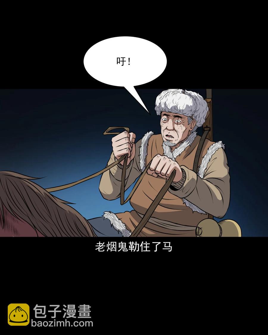 371 老烟鬼（二十四）(1/2)-第373话