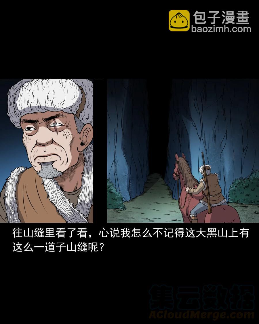 371 老烟鬼（二十四）(1/2)-第373话