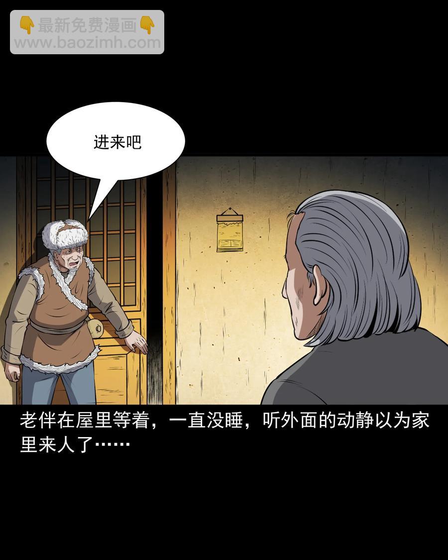 373 老烟鬼（二十五）(1/2)-第375话