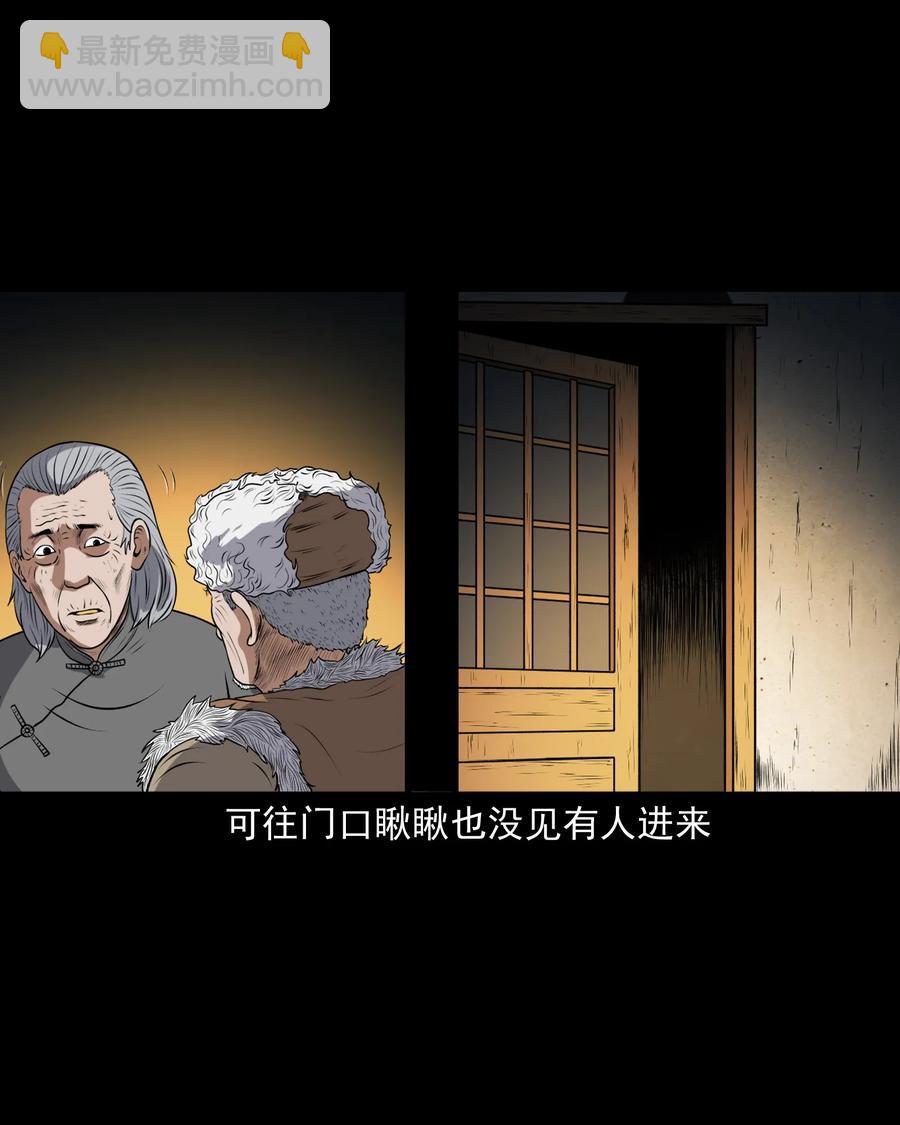 373 老烟鬼（二十五）(1/2)-第375话