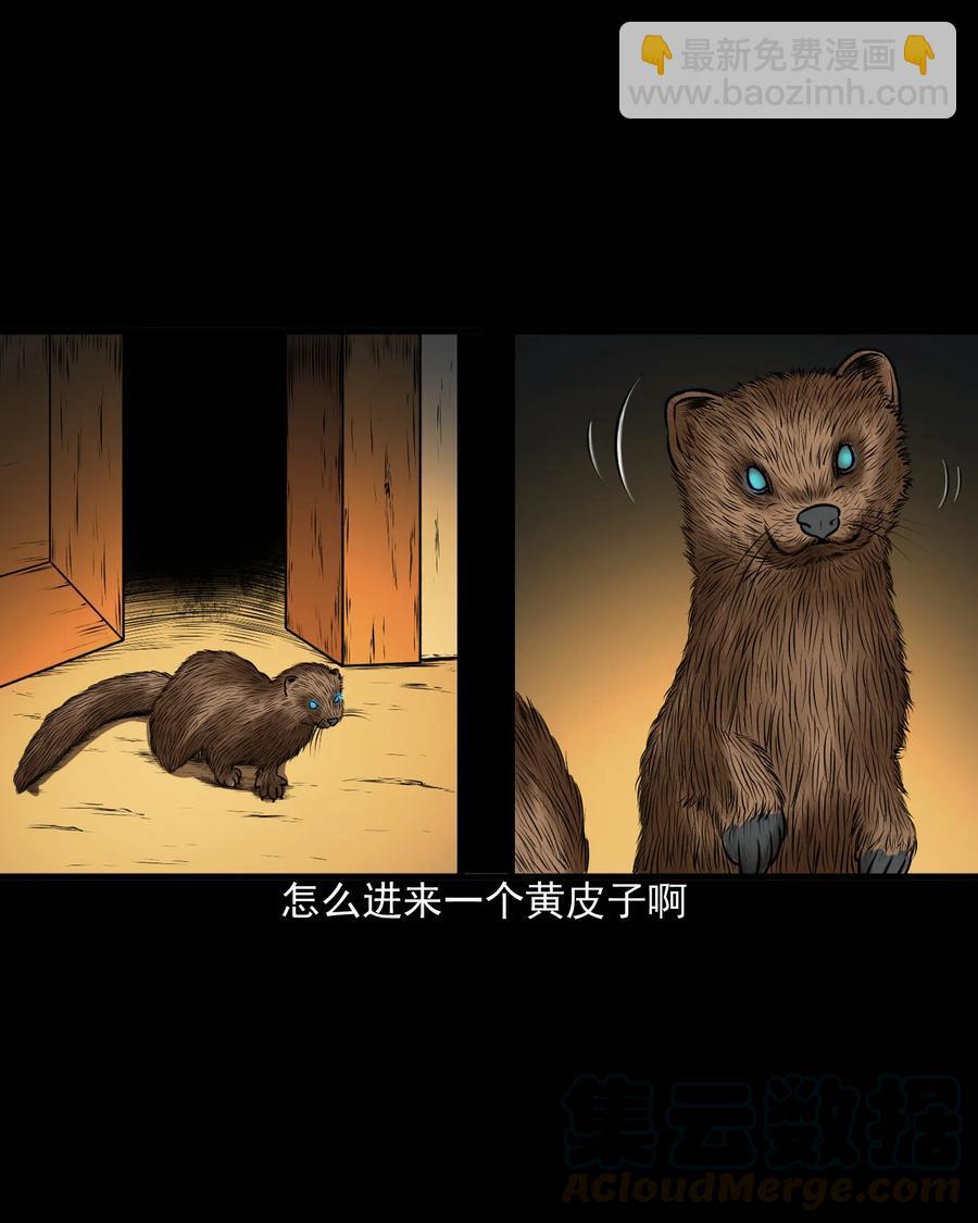 373 老烟鬼（二十五）(1/2)-第375话