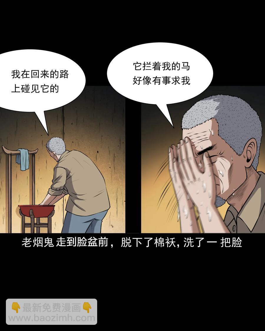 373 老烟鬼（二十五）(1/2)-第375话