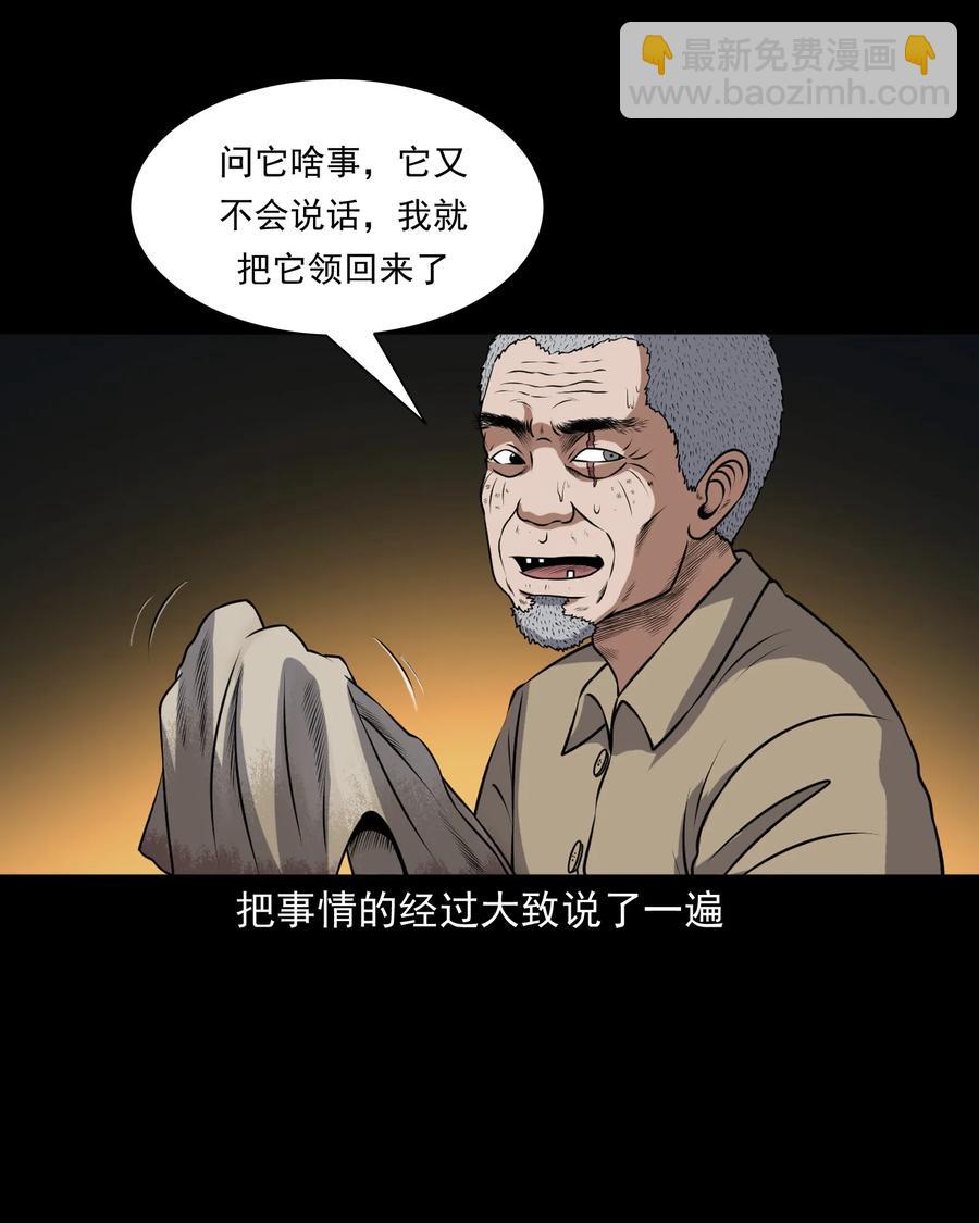 373 老烟鬼（二十五）(1/2)-第375话