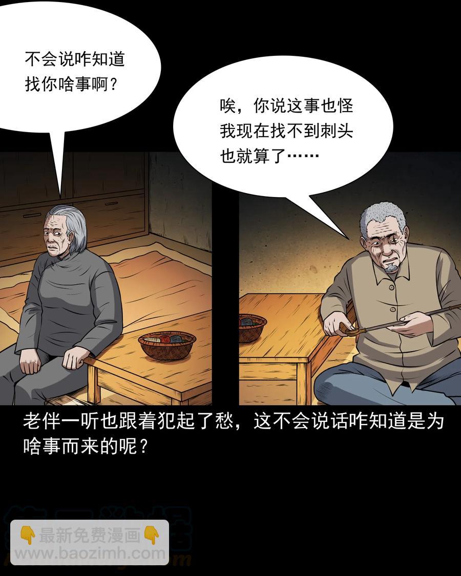 373 老烟鬼（二十五）(1/2)-第375话
