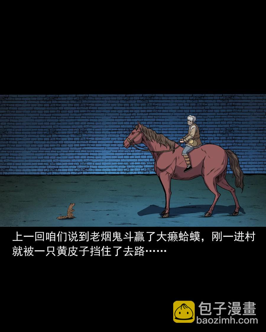 373 老烟鬼（二十五）(1/2)-第375话