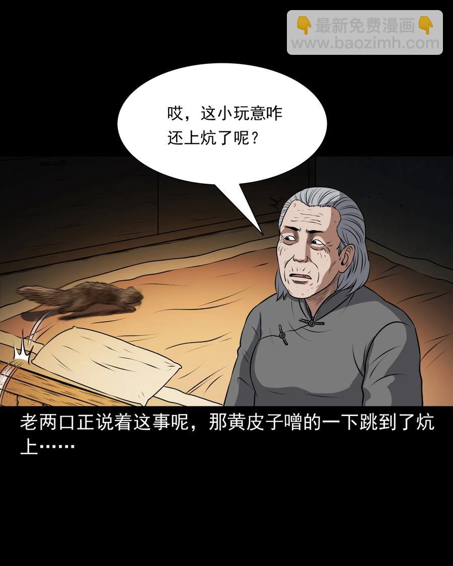 373 老烟鬼（二十五）(1/2)-第375话