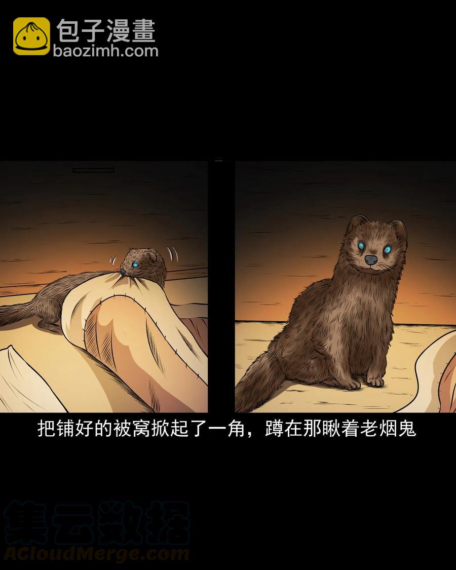 373 老烟鬼（二十五）(1/2)-第375话