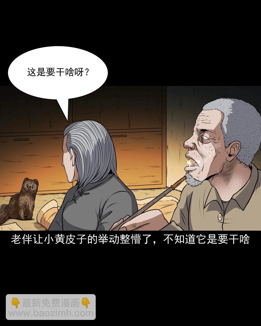373 老烟鬼（二十五）(1/2)-第375话