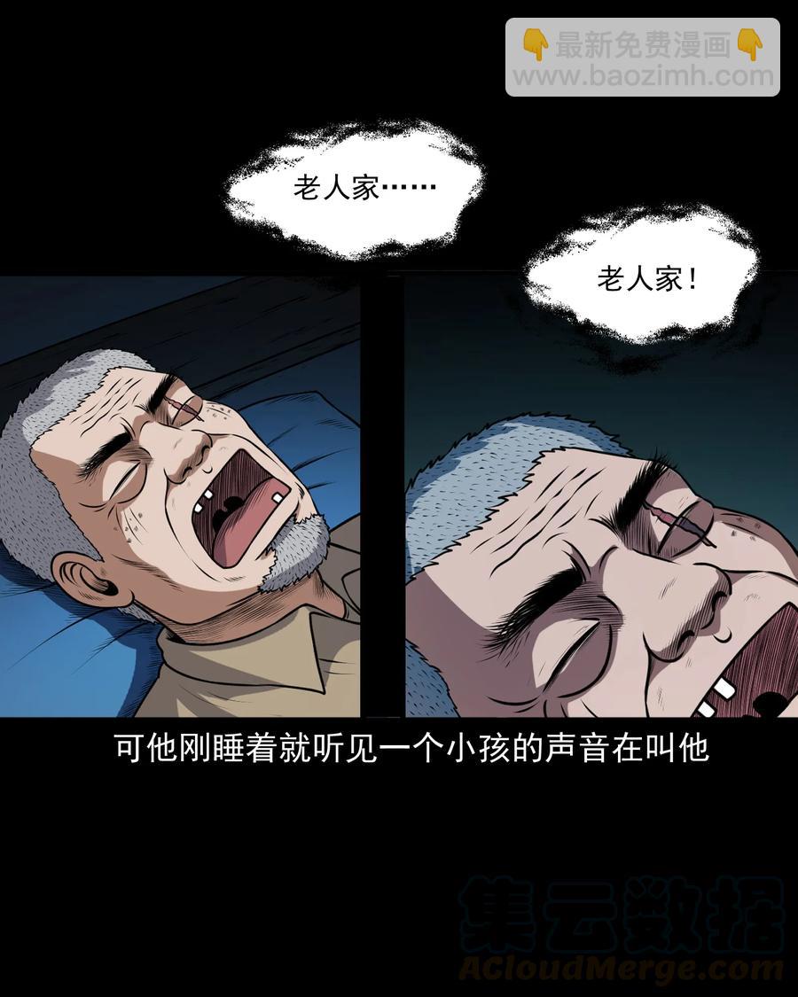 373 老烟鬼（二十五）(1/2)-第375话
