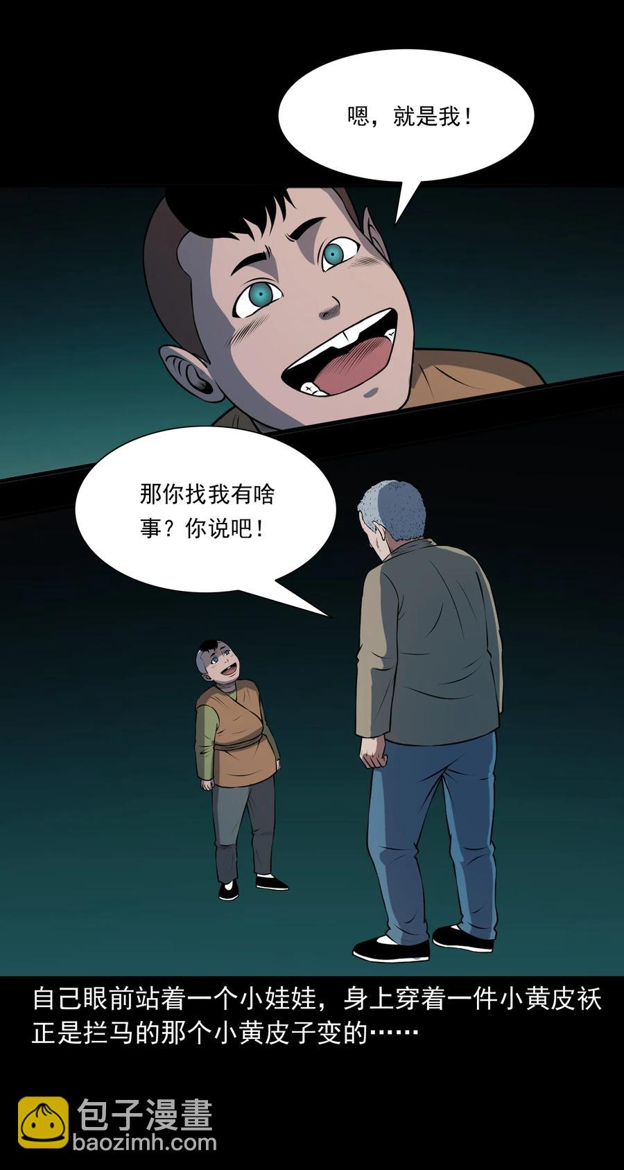 373 老烟鬼（二十五）(1/2)-第375话