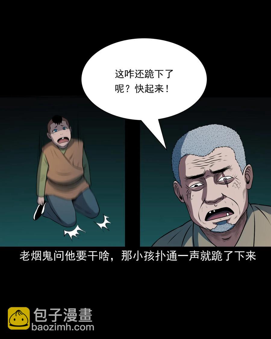373 老烟鬼（二十五）(1/2)-第375话