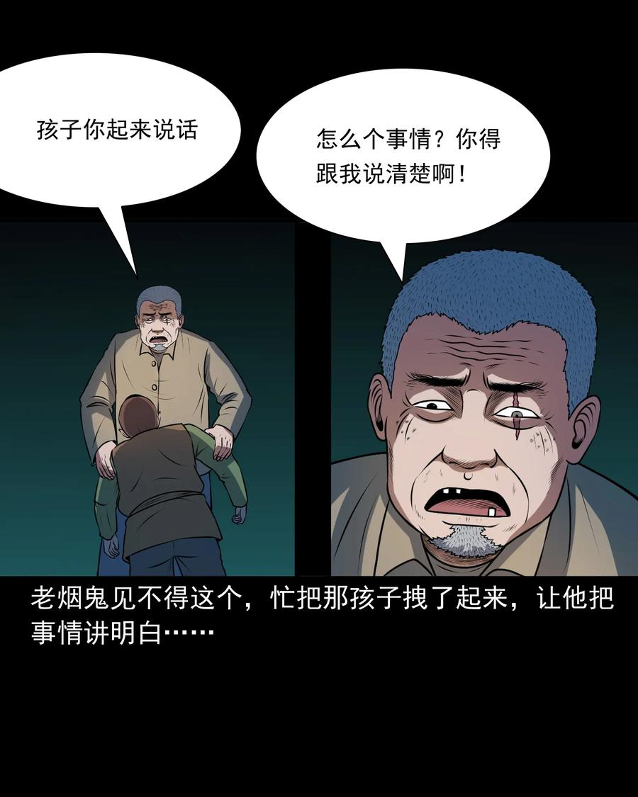 373 老烟鬼（二十五）(1/2)-第375话
