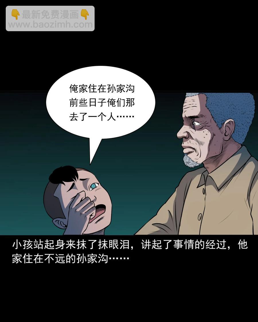 373 老烟鬼（二十五）(1/2)-第375话