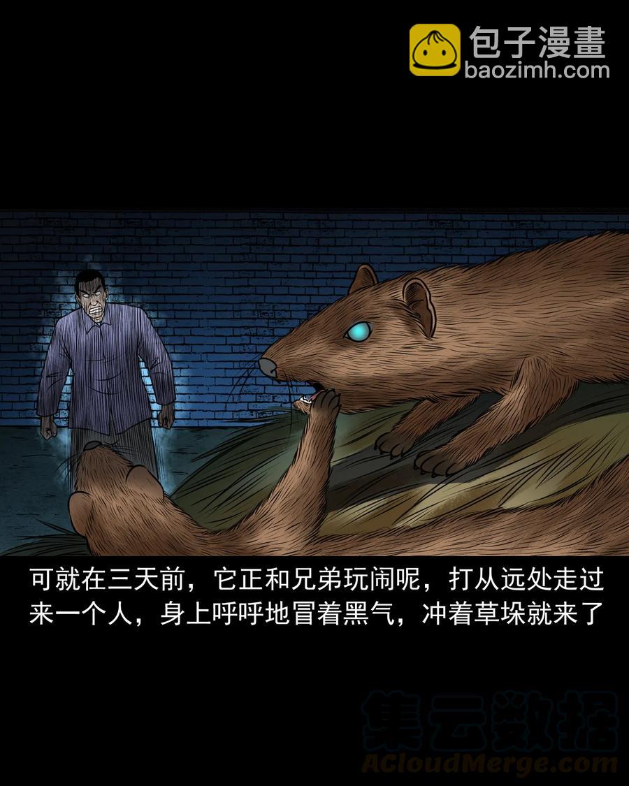 373 老烟鬼（二十五）(1/2)-第375话