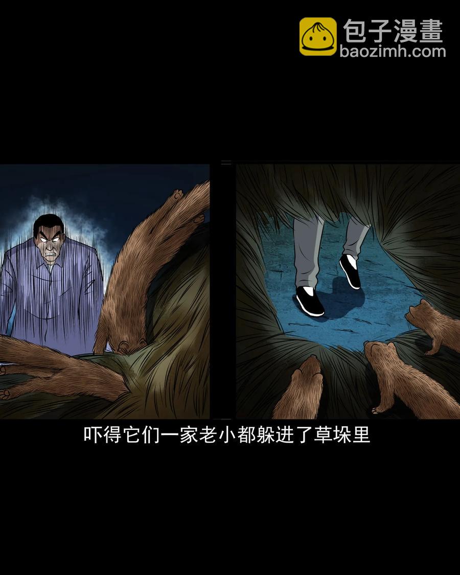 373 老烟鬼（二十五）(1/2)-第375话