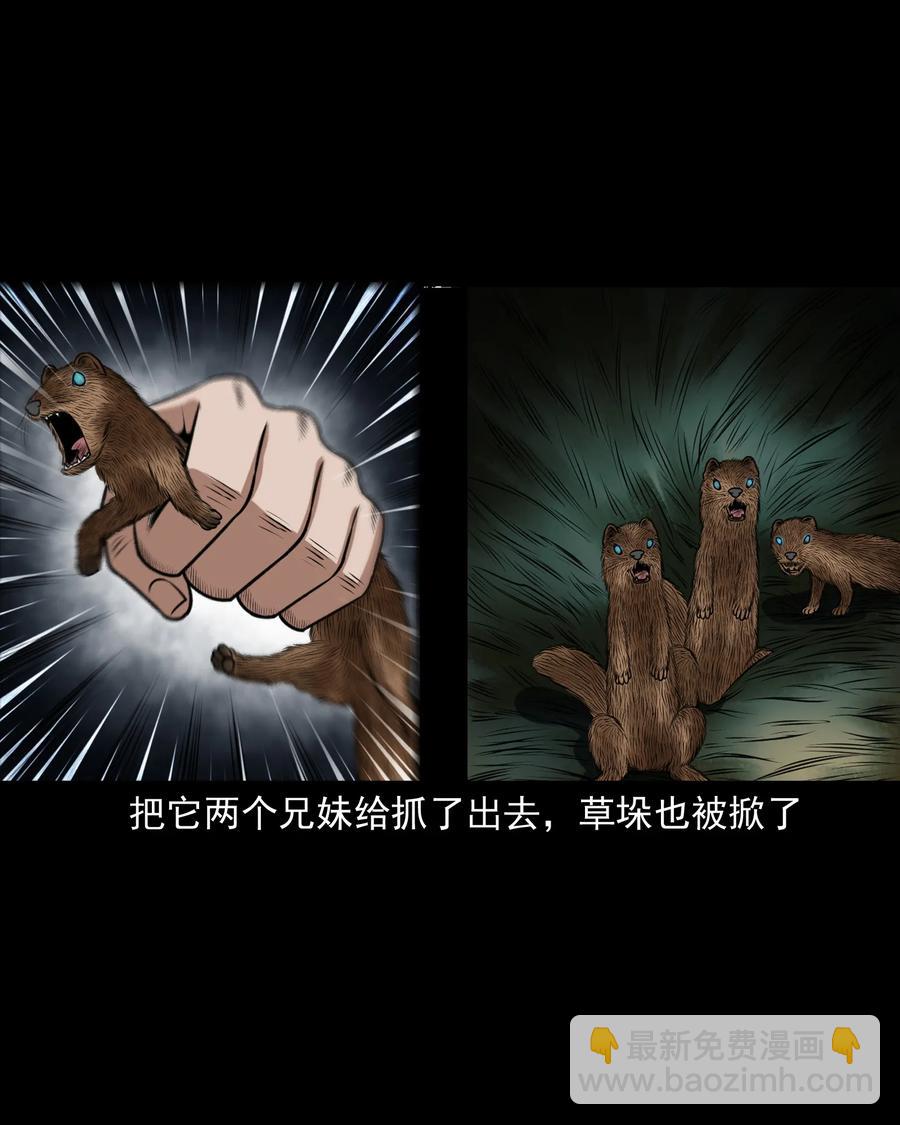 373 老烟鬼（二十五）(1/2)-第375话