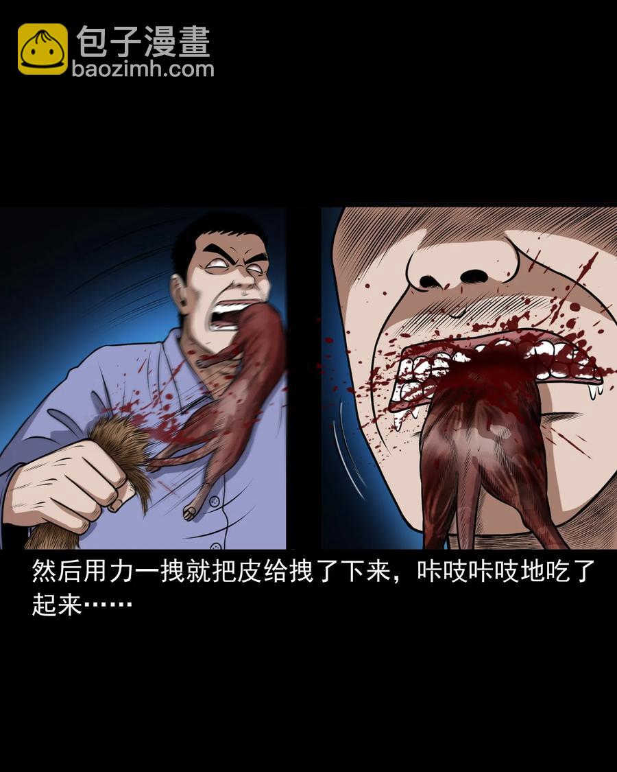 373 老烟鬼（二十五）(1/2)-第375话