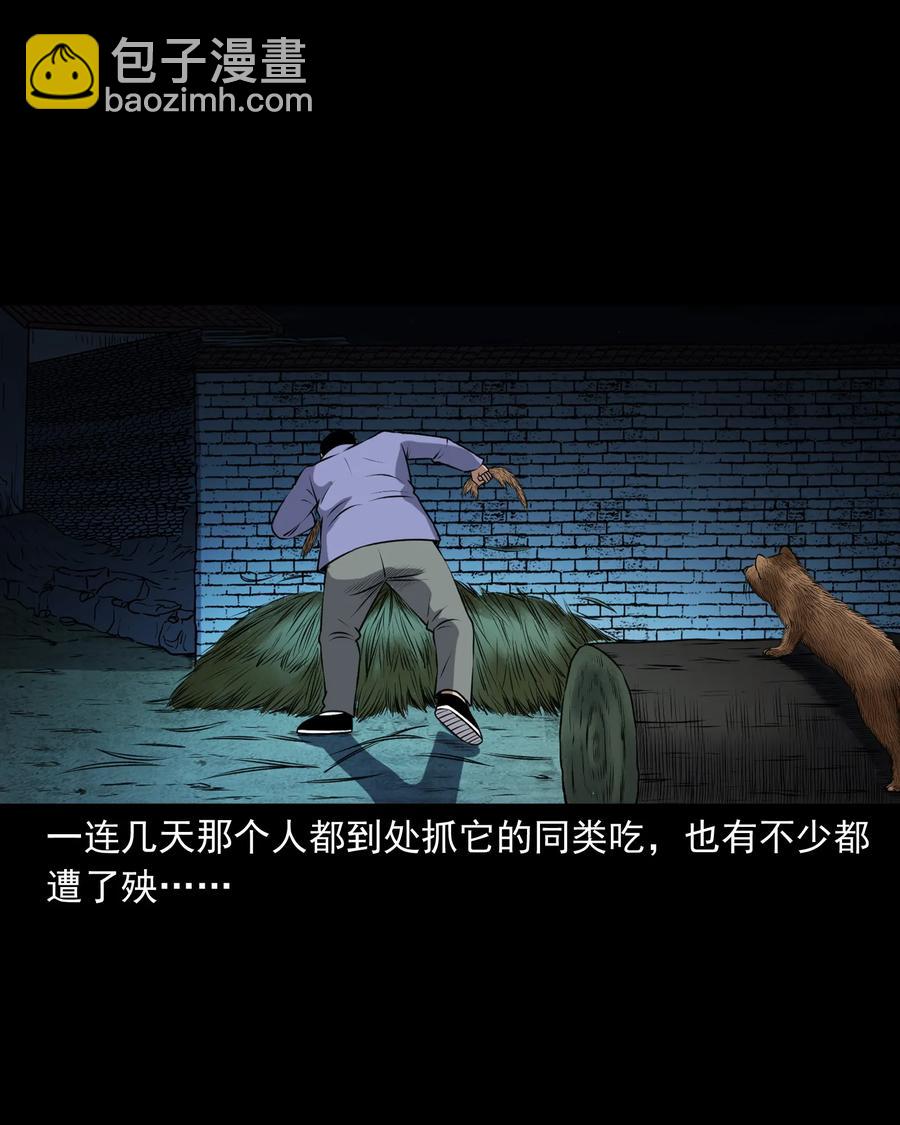 373 老烟鬼（二十五）(1/2)-第375话