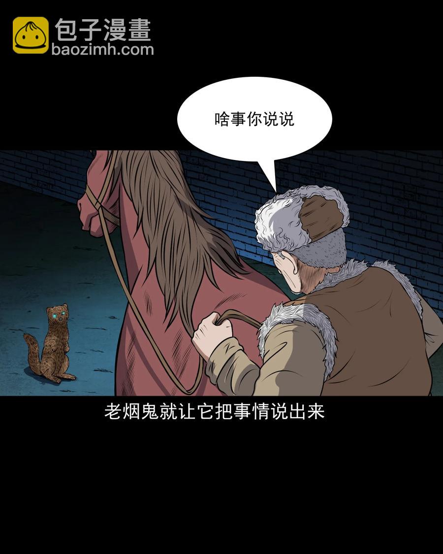 373 老烟鬼（二十五）(1/2)-第375话