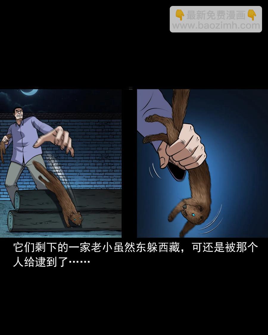 373 老烟鬼（二十五）(1/2)-第375话