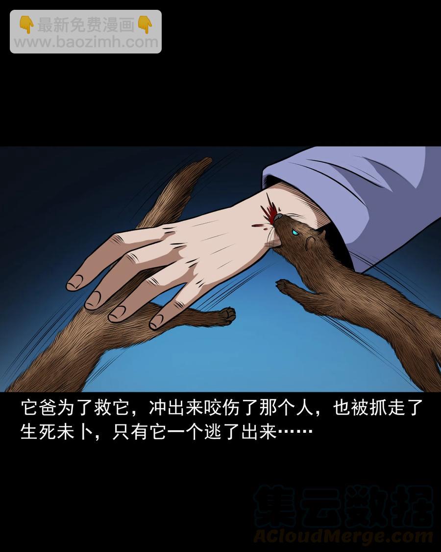 373 老烟鬼（二十五）(1/2)-第375话