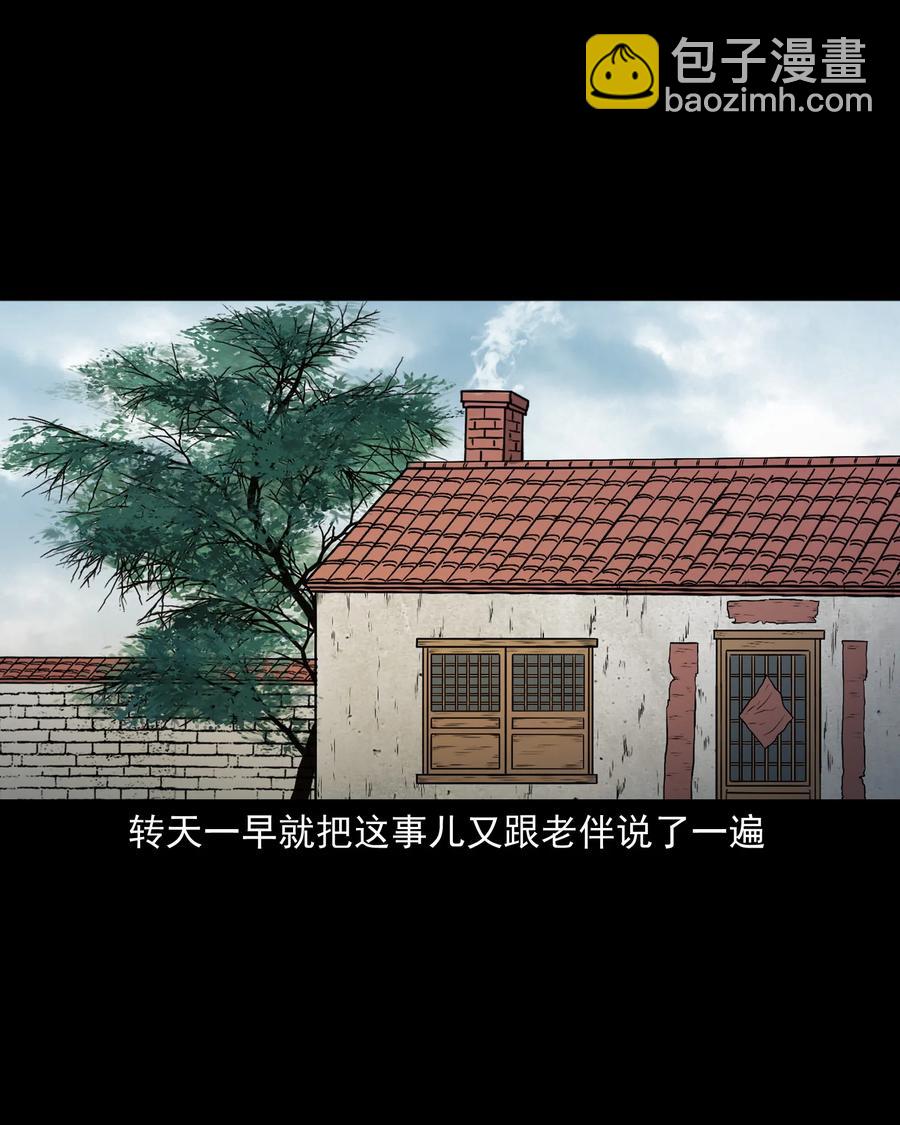 373 老烟鬼（二十五）(1/2)-第375话