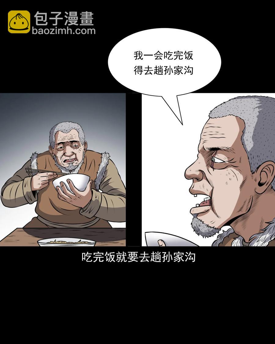 373 老烟鬼（二十五）(1/2)-第375话
