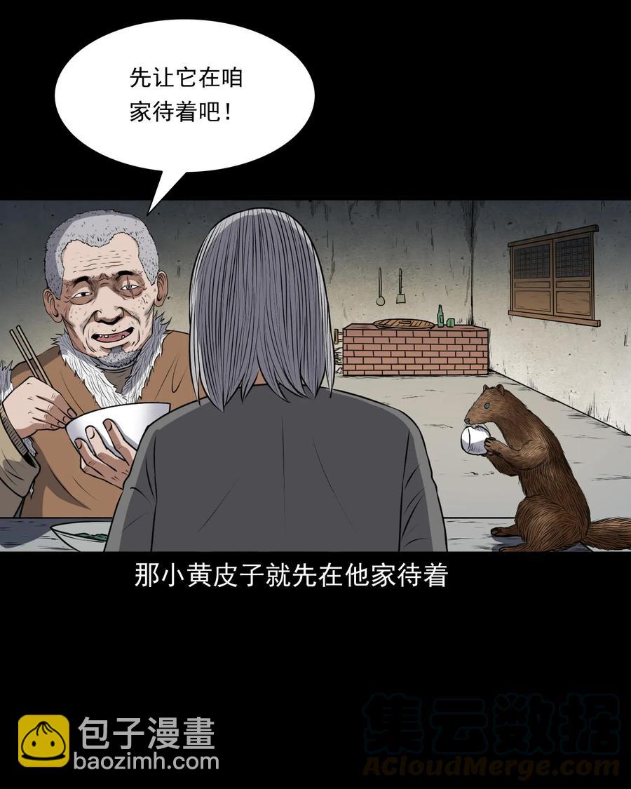 373 老烟鬼（二十五）(1/2)-第375话