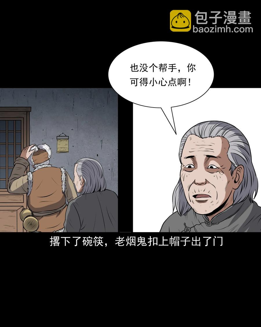 373 老烟鬼（二十五）(1/2)-第375话