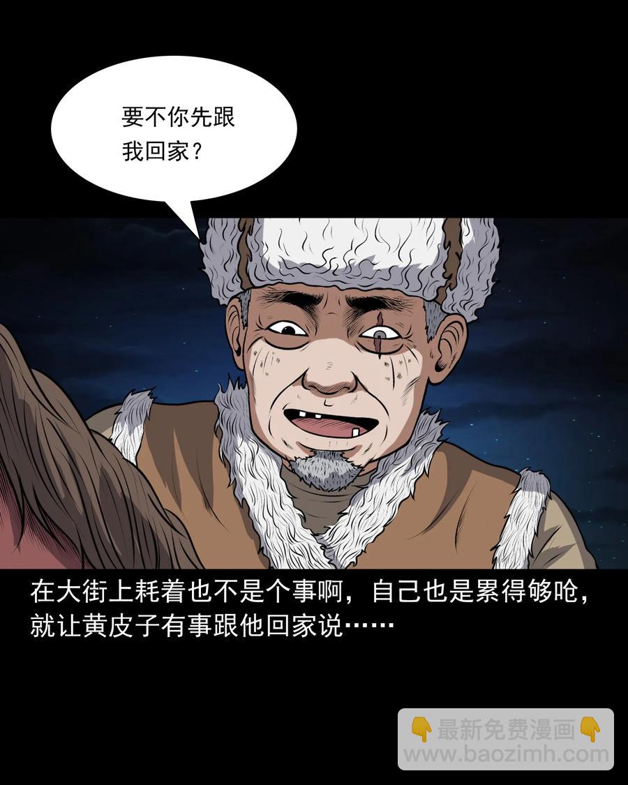 373 老烟鬼（二十五）(1/2)-第375话