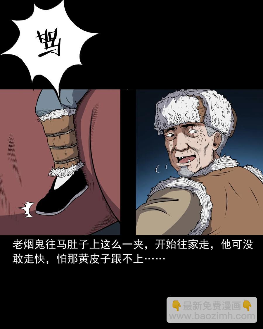 373 老烟鬼（二十五）(1/2)-第375话