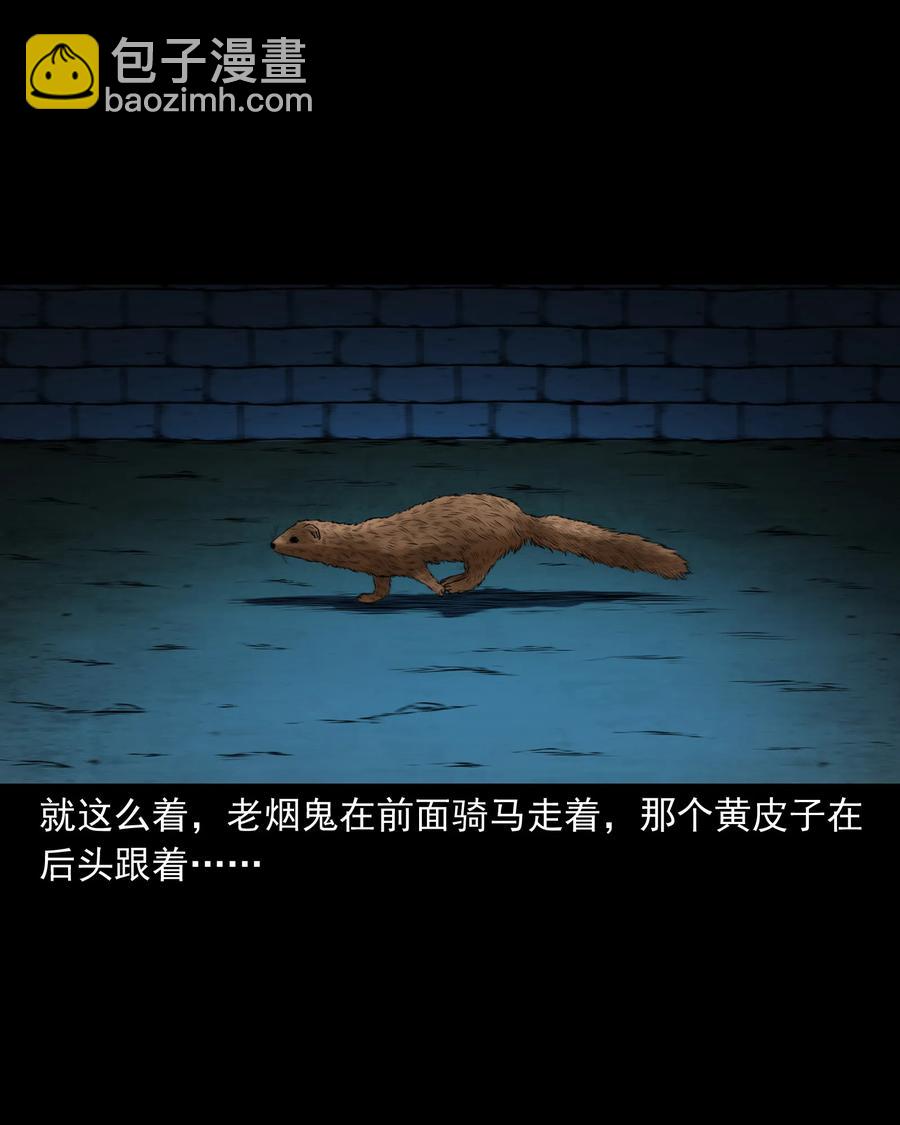 373 老烟鬼（二十五）(1/2)-第375话