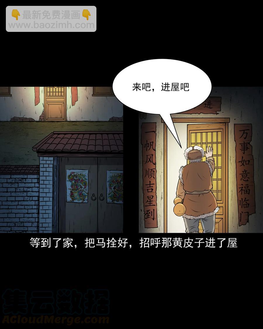 373 老烟鬼（二十五）(1/2)-第375话