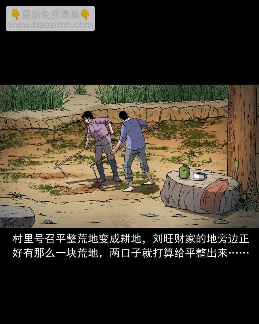 375 老烟鬼（二十六）(1/2)-第377话