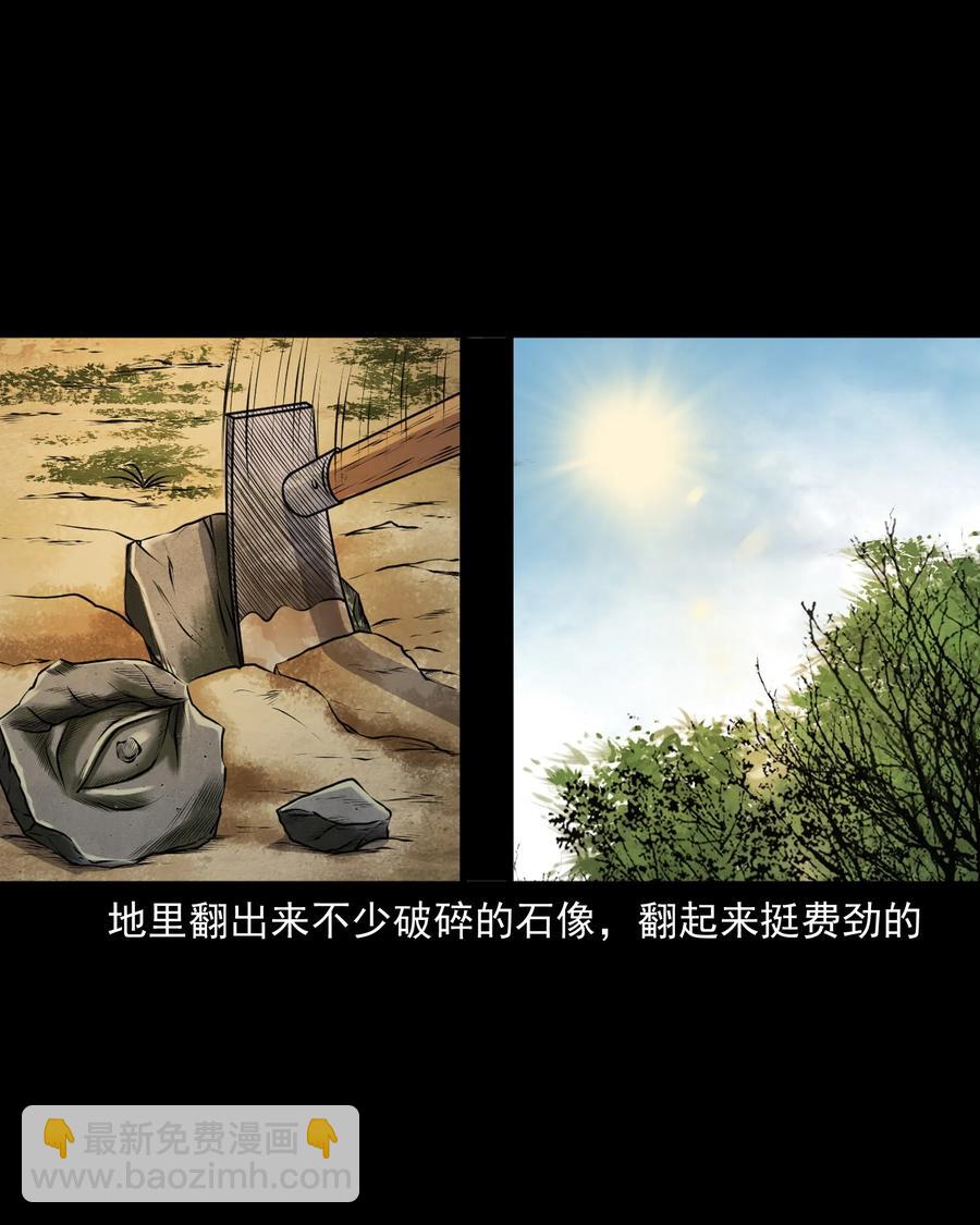 375 老烟鬼（二十六）(1/2)-第377话
