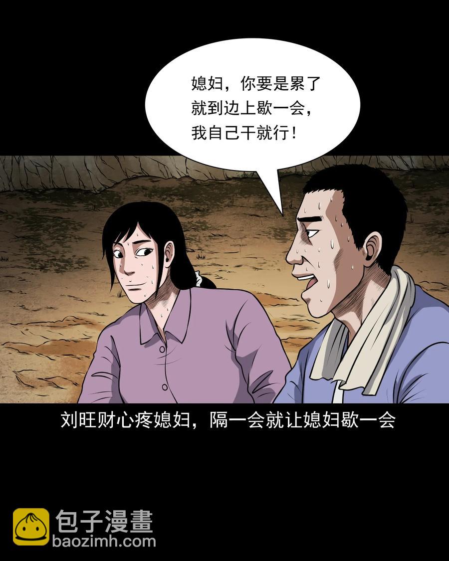 375 老烟鬼（二十六）(1/2)-第377话