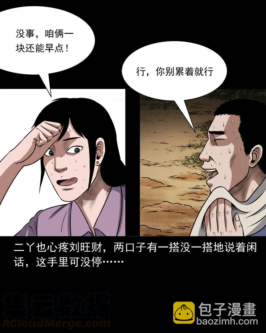 375 老烟鬼（二十六）(1/2)-第377话