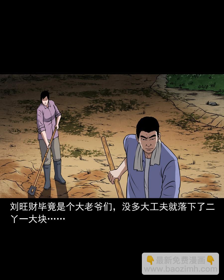375 老烟鬼（二十六）(1/2)-第377话