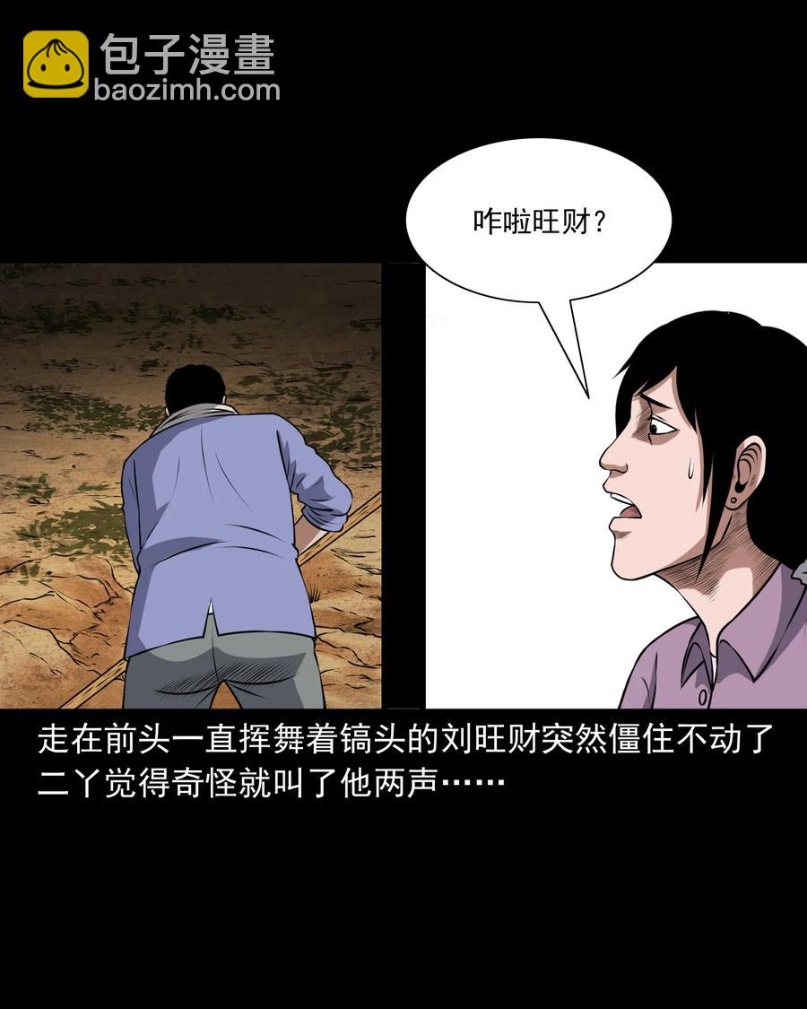 375 老烟鬼（二十六）(1/2)-第377话
