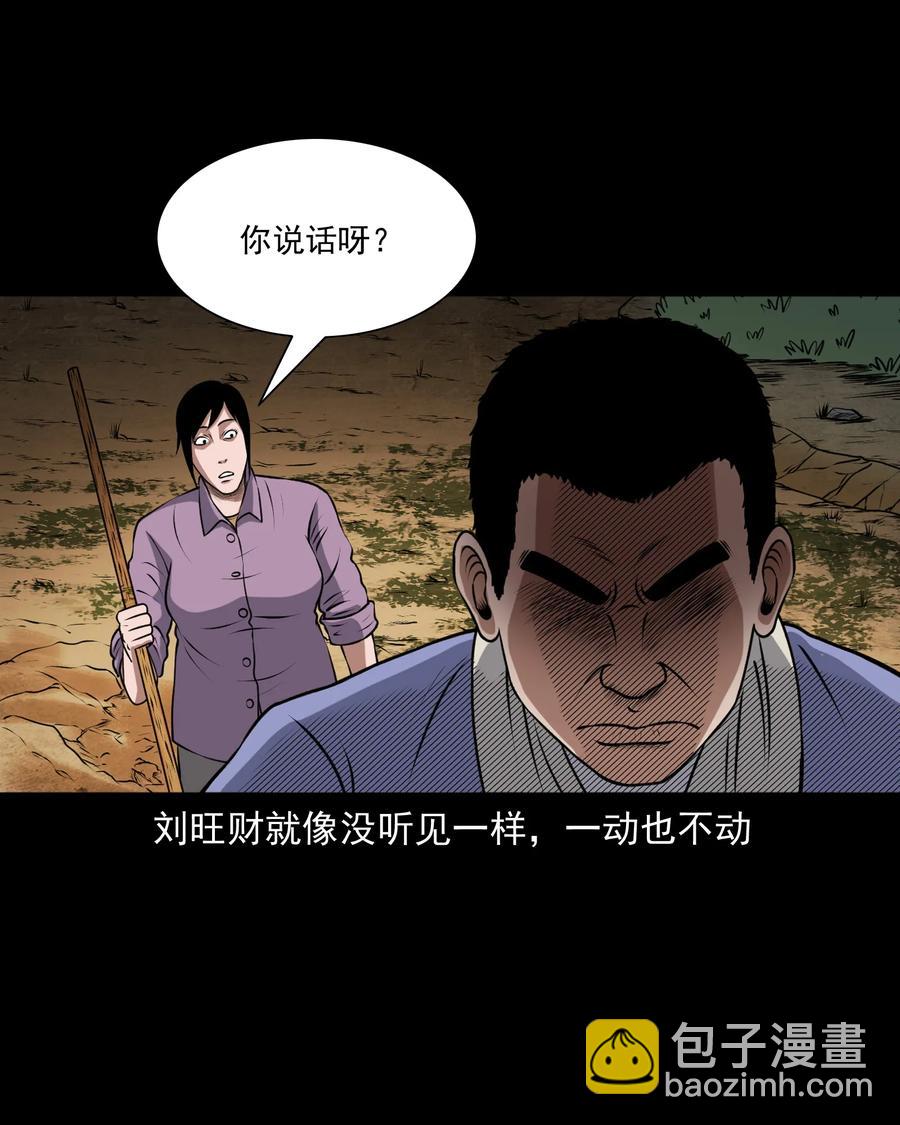375 老烟鬼（二十六）(1/2)-第377话