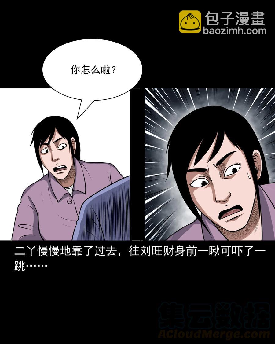 375 老烟鬼（二十六）(1/2)-第377话