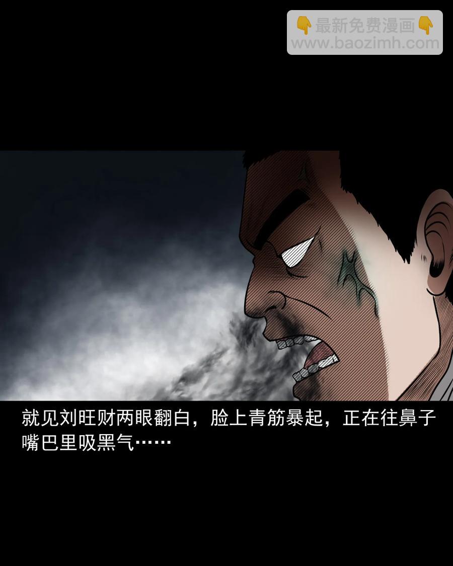 375 老烟鬼（二十六）(1/2)-第377话
