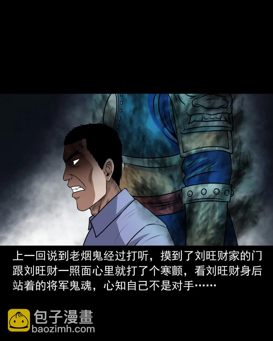 375 老烟鬼（二十六）(1/2)-第377话
