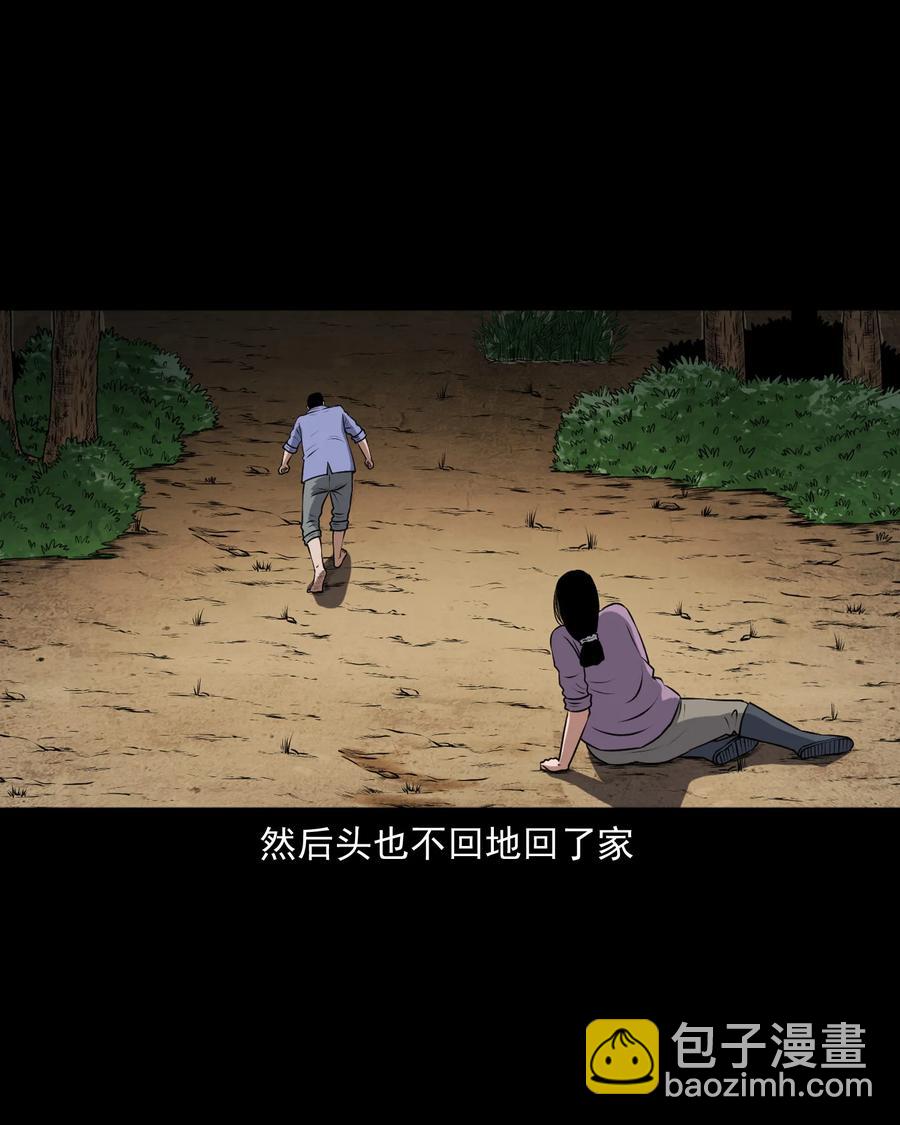 375 老烟鬼（二十六）(1/2)-第377话