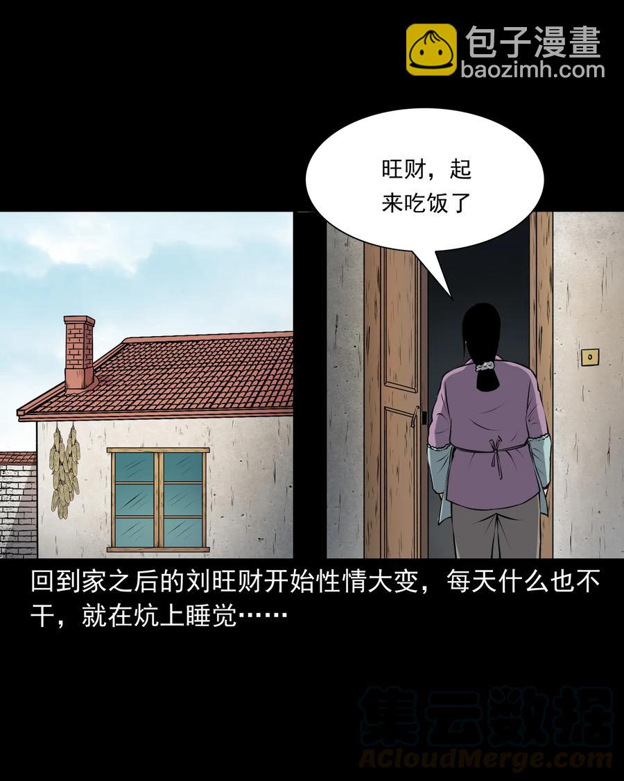 375 老烟鬼（二十六）(1/2)-第377话