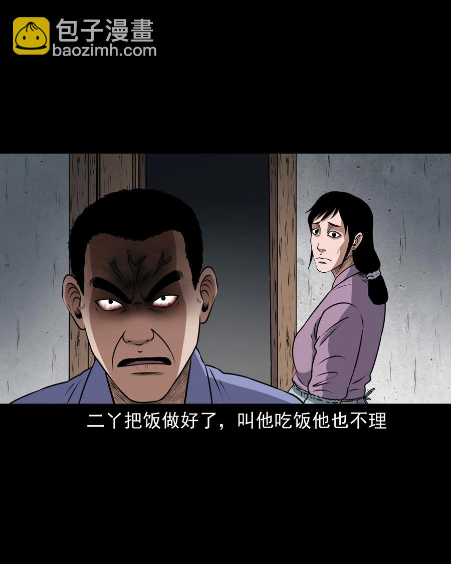 375 老烟鬼（二十六）(1/2)-第377话