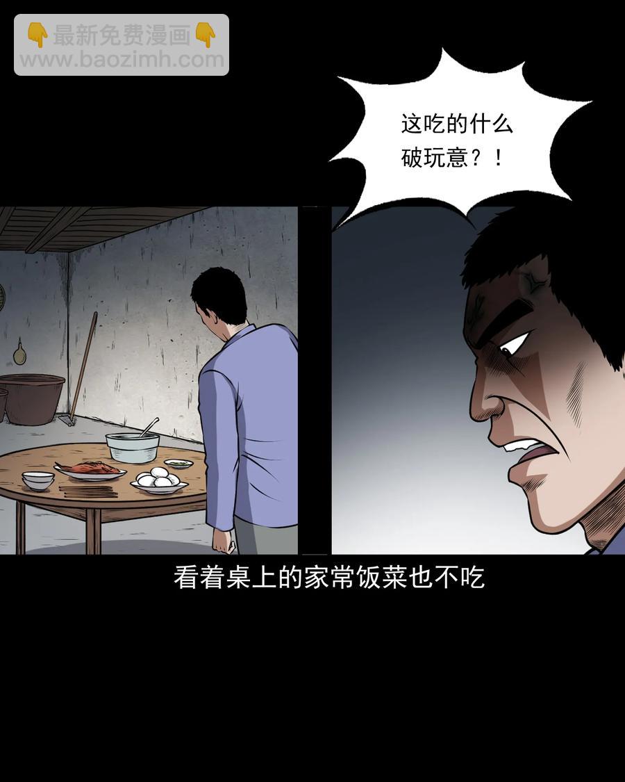 375 老烟鬼（二十六）(1/2)-第377话