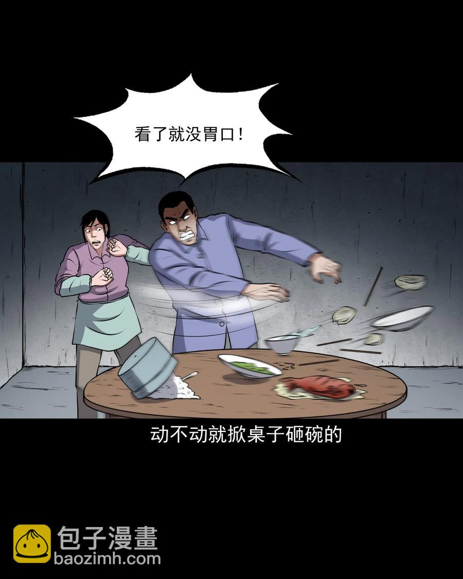 375 老烟鬼（二十六）(1/2)-第377话