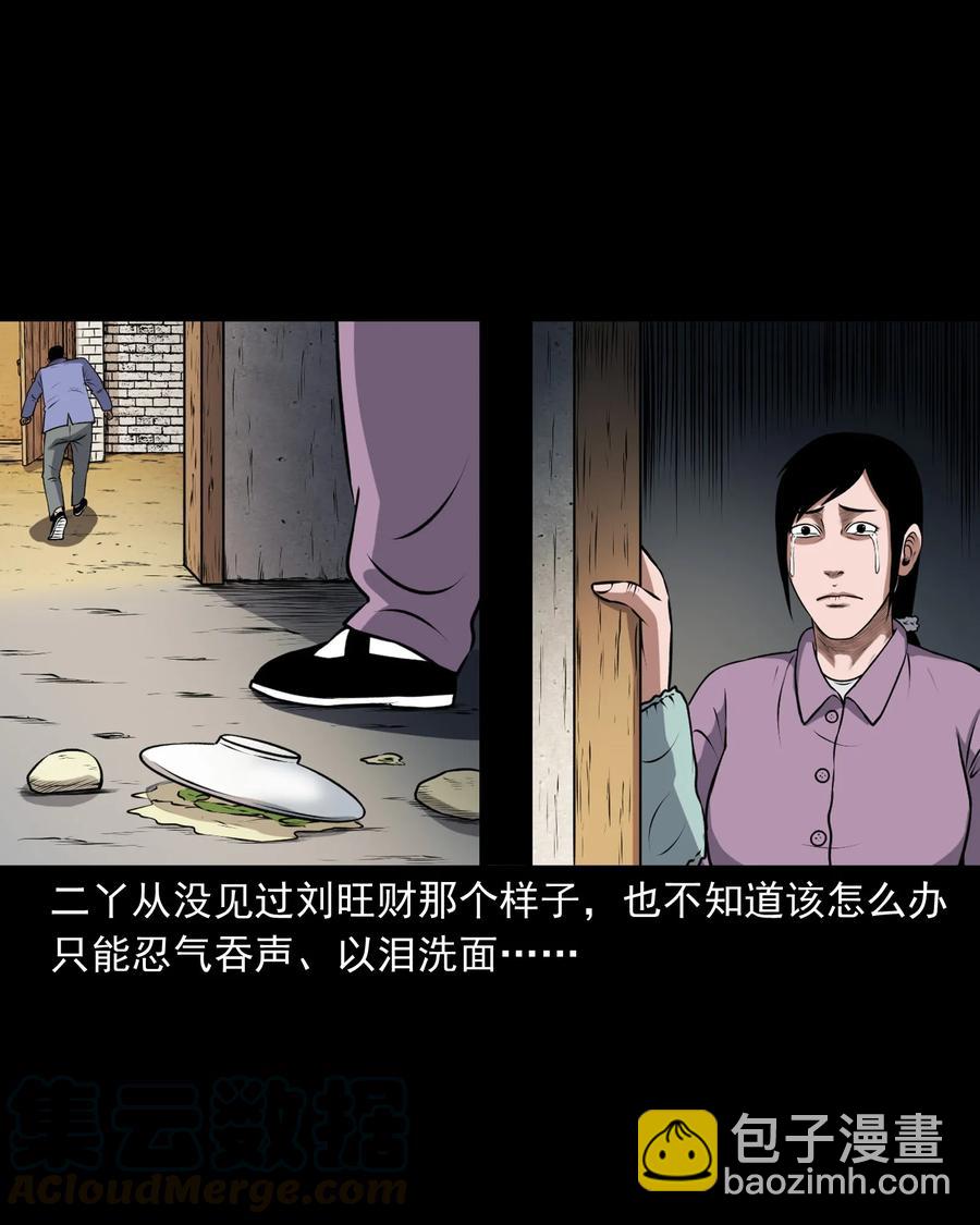 375 老烟鬼（二十六）(1/2)-第377话