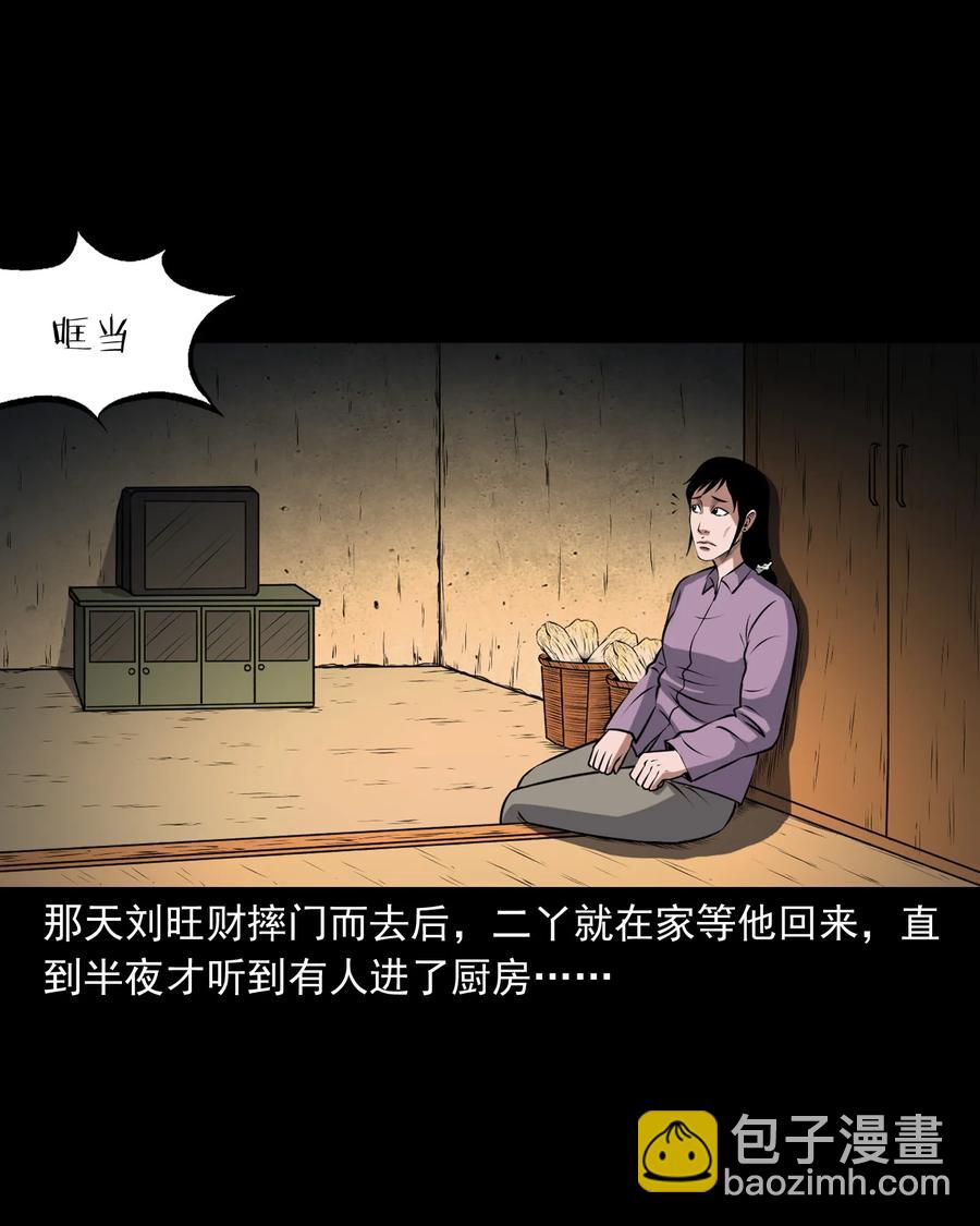 375 老烟鬼（二十六）(1/2)-第377话